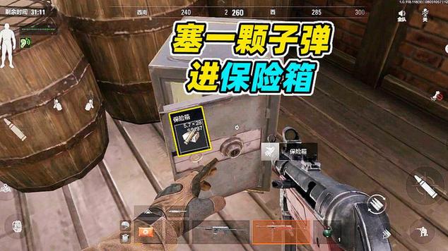 暗区突围，0 级穿透子弹等级全解析
