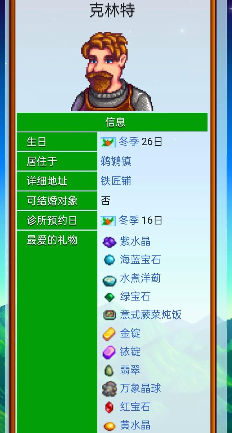 星露谷物语wiki百科，全面攻略与深度解析