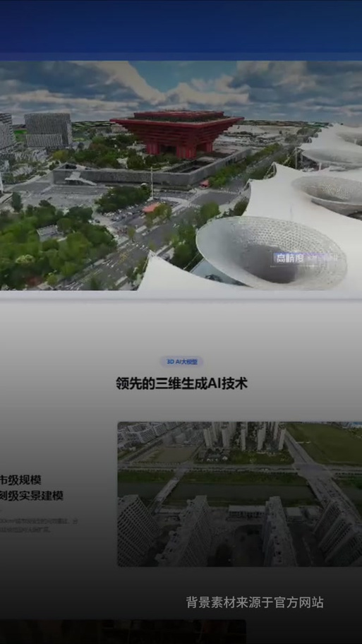 商汤科技携手昇思AI框架，手游领域的原生大模型开发新突破