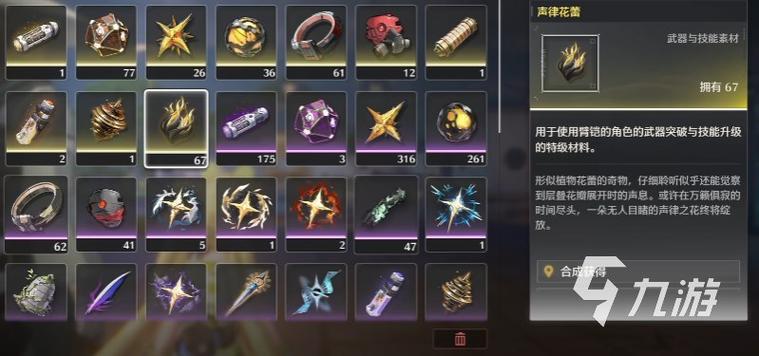 鸣潮釉瑚必备武器大盘点及深度解析