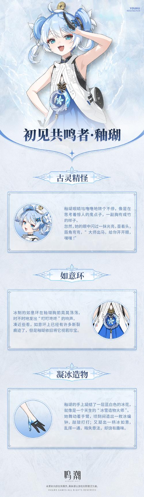 鸣潮釉瑚必备武器大盘点及深度解析