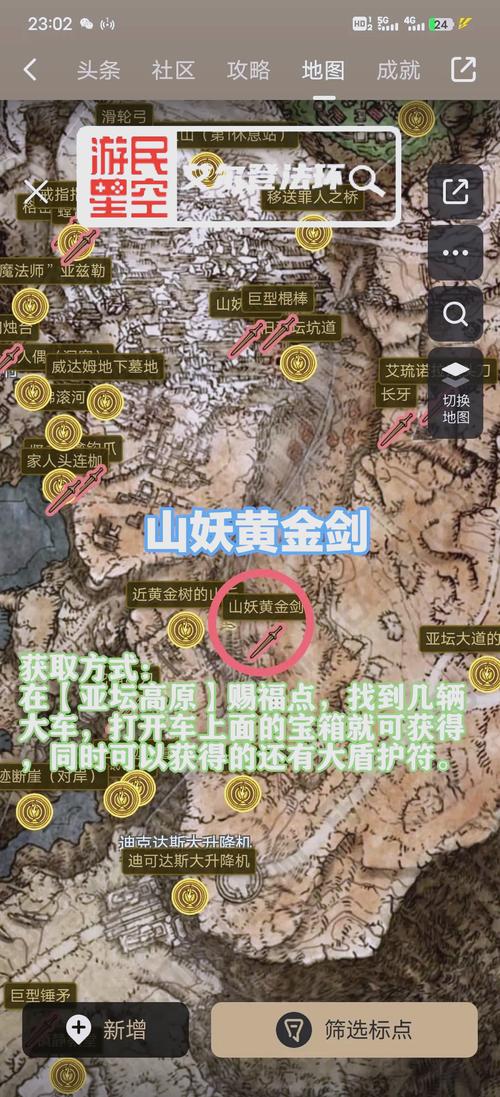 艾尔登法环高地斧获取攻略，解锁强大战吼武器的秘密