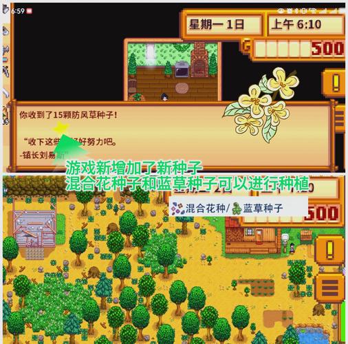 星露谷物语，提升小孩好感度的全面攻略