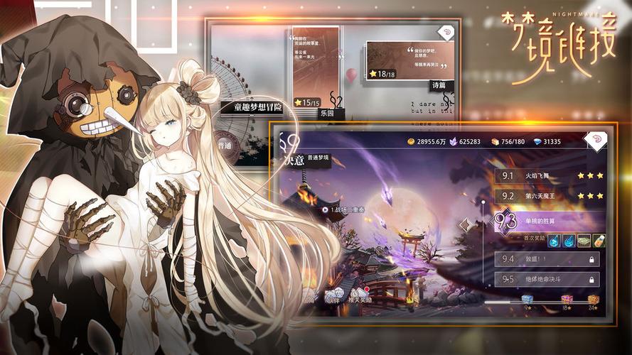 命运神界梦境链接 SSR 角色培养全攻略
