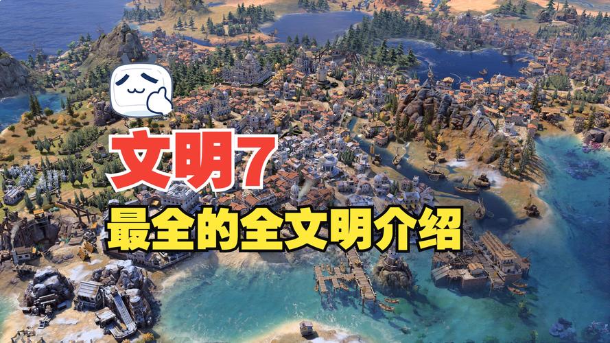 文明 7 手游中哈特谢普苏特领袖的深度解析与玩法指南