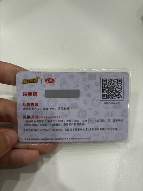 蛋仔派对太空奇遇记兑换码全攻略，解锁惊喜奖励的秘籍