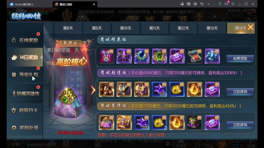 魔域手游礼包码免费领取全攻略