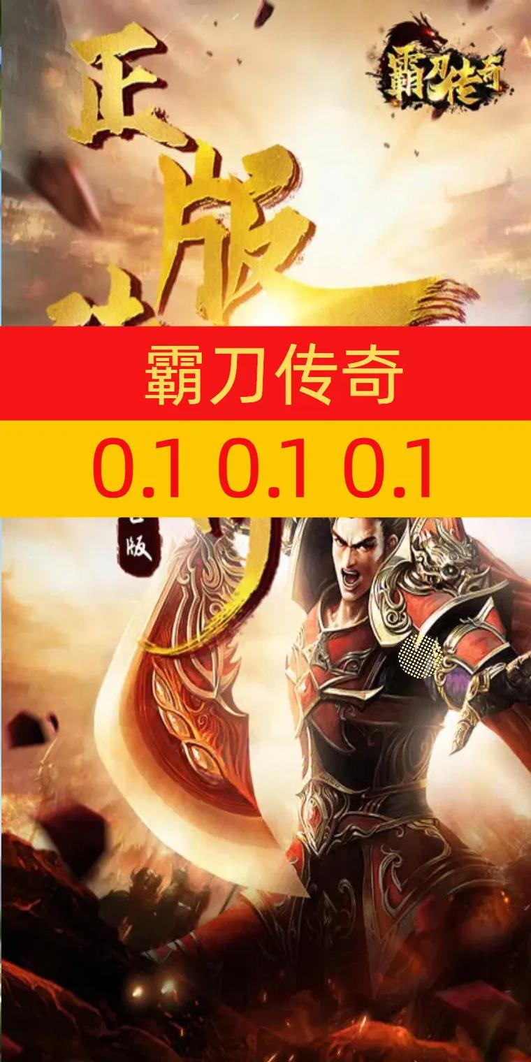 一刀传世，揭秘顶尖公会实力排行，探寻公会最强称霸之路