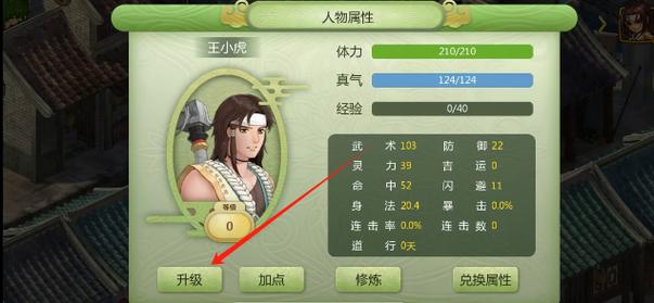 新仙剑奇侠传手游攻略，揭秘李逍遥多少级能学剑神