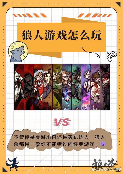 狼人杀深度攻略，揭秘倒钩狼策略与实战技巧