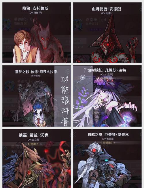 狼人杀深度攻略，揭秘倒钩狼策略与实战技巧