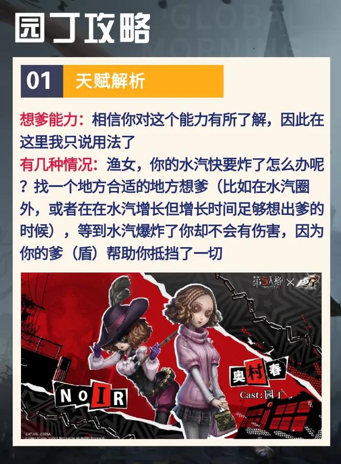 第五人格2024 年 10 月 Q 全新攻略与深度解析