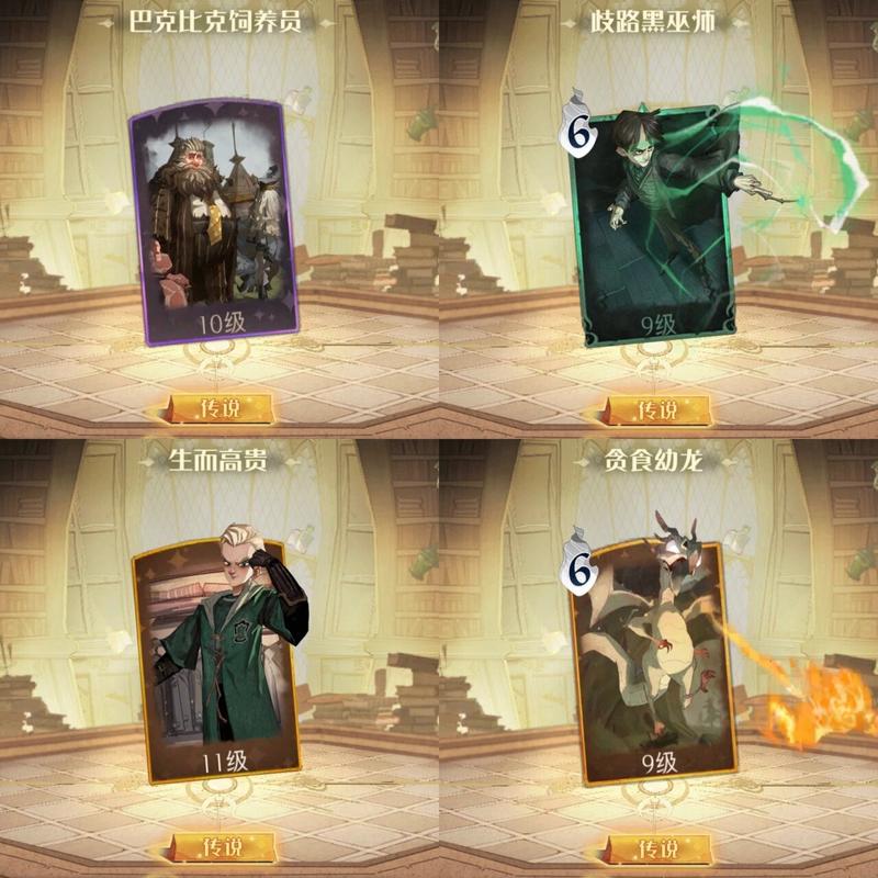 哈利波特魔法觉醒哪些金卡是最强的全面解析