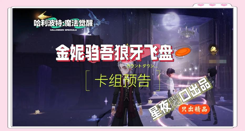 哈利波特魔法觉醒哪些金卡是最强的全面解析