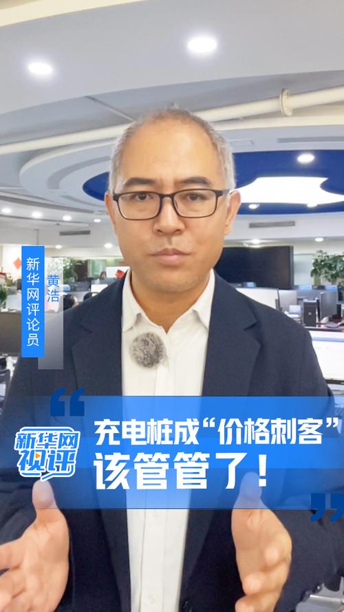 新能源充电桩充电刺客现象，手游玩家如何应对价格不透明问题？