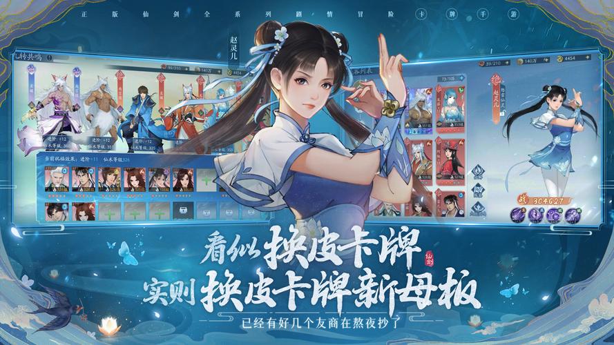 新仙剑奇侠传手游深度解读，全面剖析蜀山论剑玩法精髓
