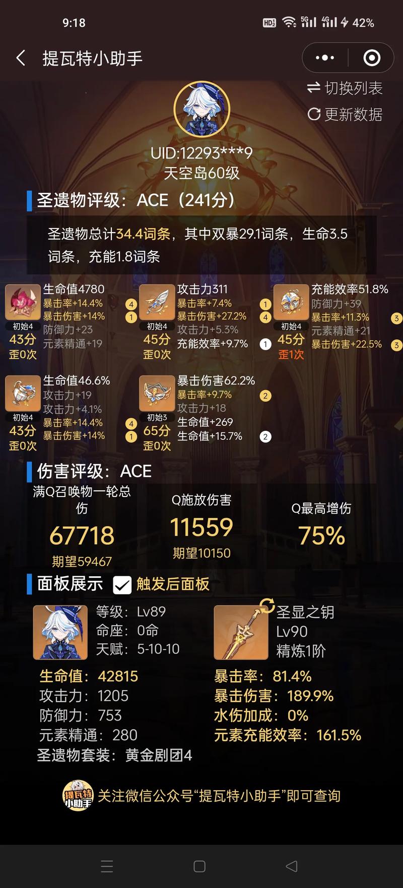 原神刷指定圣遗物秘籍大公开