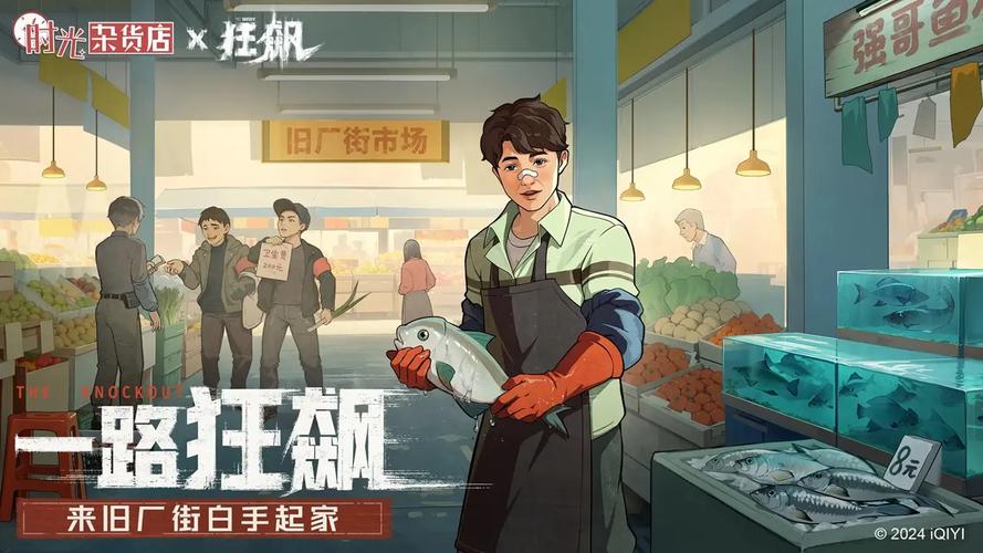 时光杂货店特产贸易深度攻略，解锁财富与乐趣的双重之旅