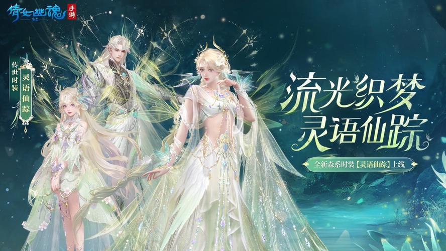 倩女幽魂全集故事梗概与手游深度探索