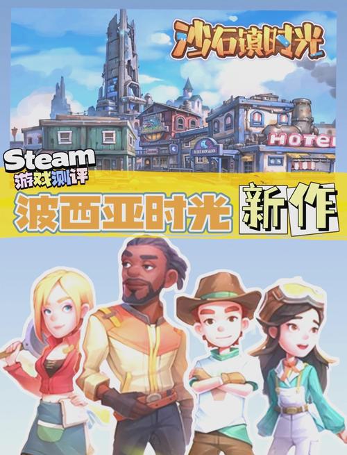时光游戏，别样体验成就非凡之旅