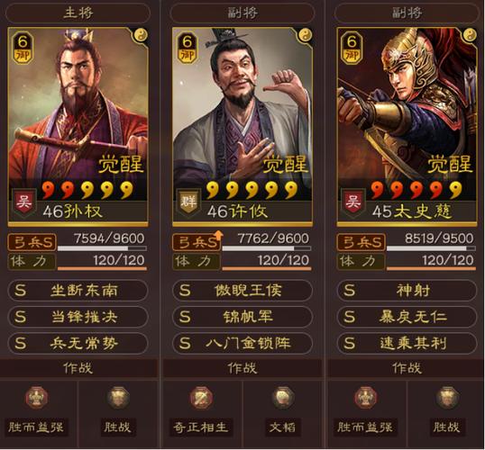 三国志战略版许攸深度解析，策略与战法的完美融合