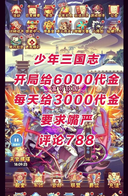 少年三国志援军作用深度解析与实战攻略