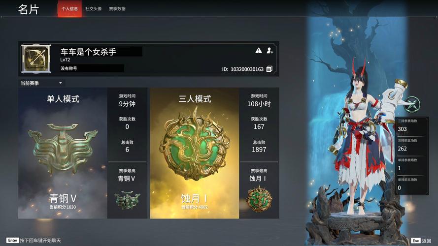 永劫无间 S11 赛季段位全解析