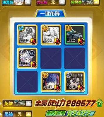 奥奇传说战斗通关秘籍，深度解析资源管理艺术