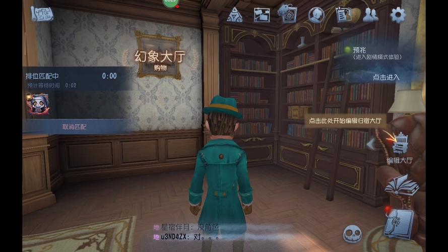 第五人格深度攻略，揭秘幻象大厅位置与商店作用