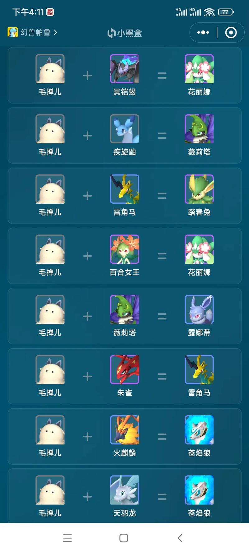 幻兽帕鲁手游汪汪币获取全攻略