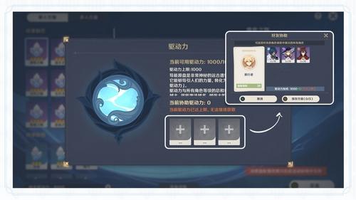原神导能原盘绪论活动玩法深度解析