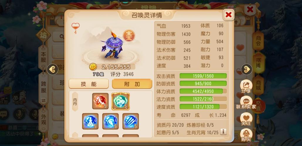 梦幻西游手游新手宠物全方位推荐指南