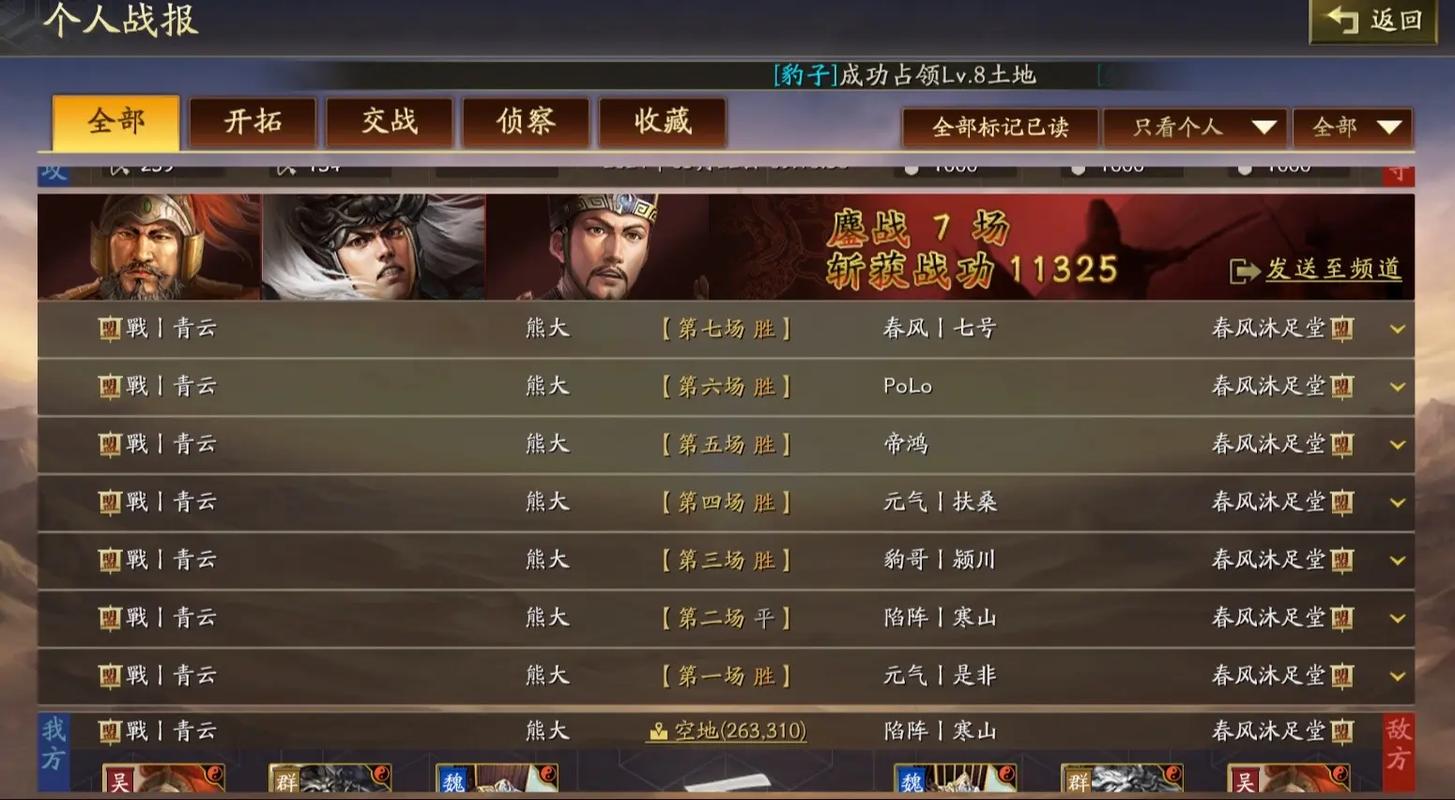 三国志战略版深度攻略，如何高效派人寻访名将
