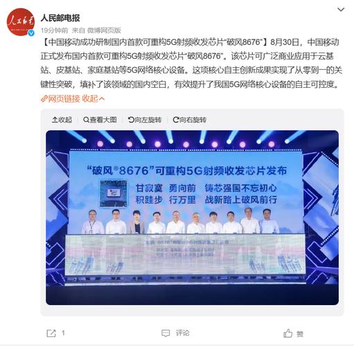 破风8676芯片海外首商用，中国移动引领5G手游技术新篇章