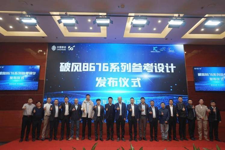 破风8676芯片海外首商用，中国移动引领5G手游技术新篇章
