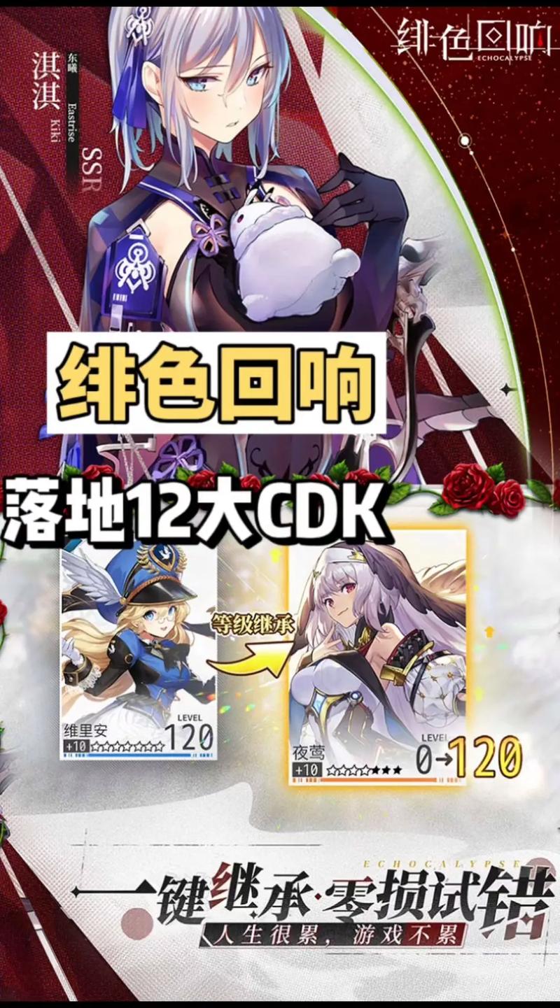 绯色回响闪退问题全攻略 助力畅玩不停歇