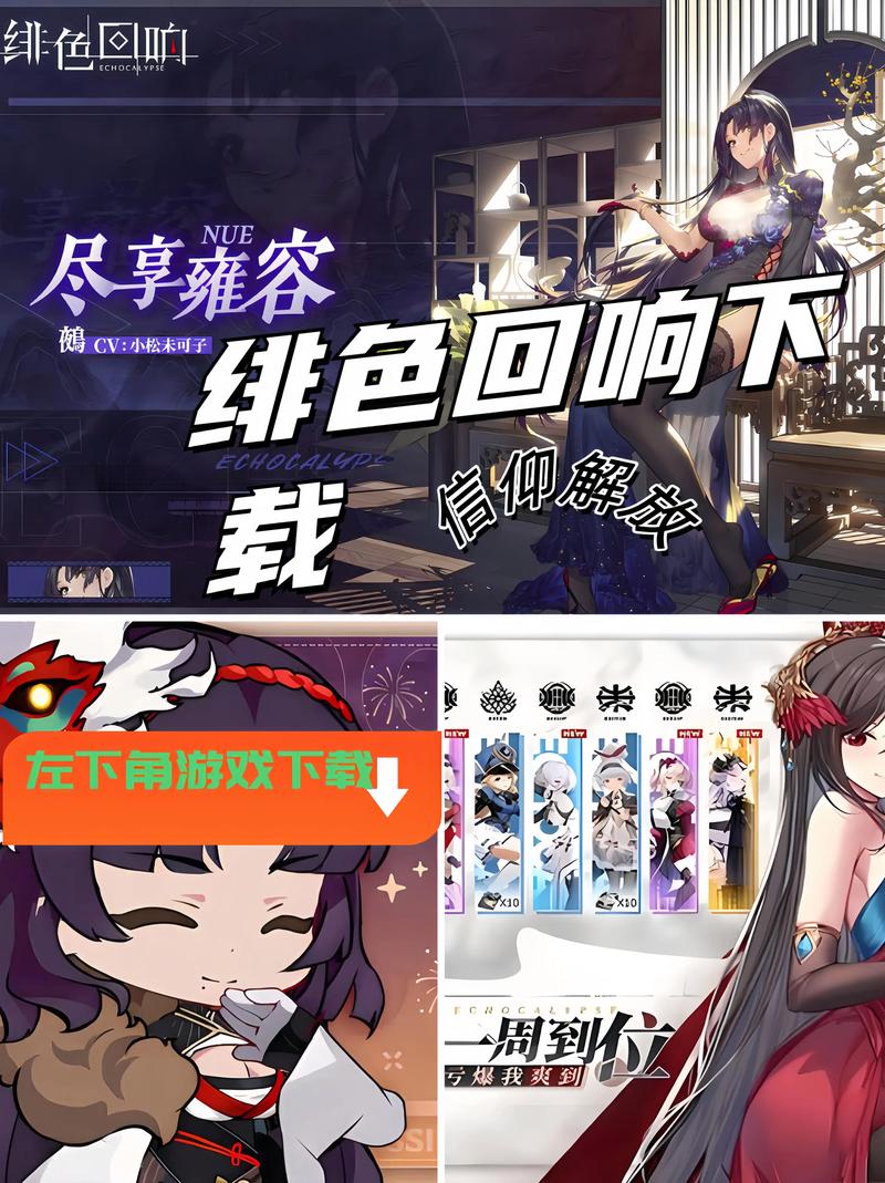 绯色回响闪退问题全攻略 助力畅玩不停歇