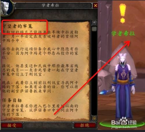 魔兽世界怀旧服燃烧的远征背包物品显示叹号问题全解析