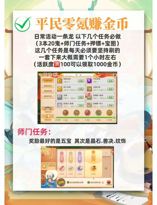 梦幻西游手游全面攻略，助你畅游西游世界