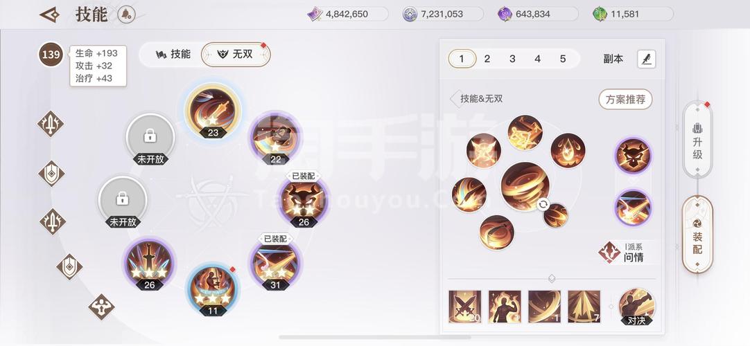 天谕手游光刃技能全攻略，搭配技巧与精准定位