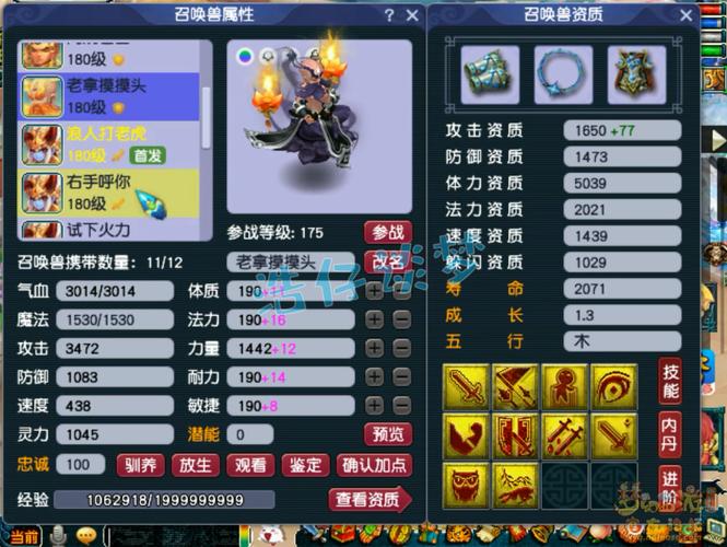 梦幻西游 175 力地府的顶级装备攻略
