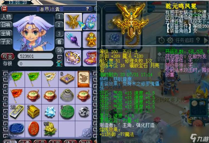 梦幻西游 175 力地府的顶级装备攻略
