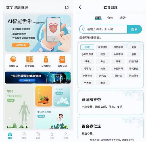 中微半导体CMS8H341x系列芯片助力手游公司打造健康数据监测新体验