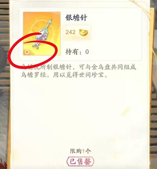射雕乌蟾阁全收集攻略大揭秘