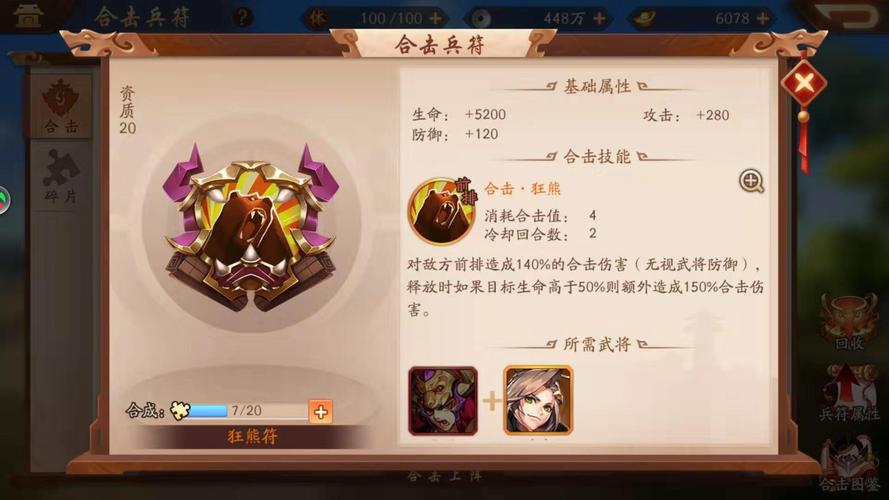 少年三国志2兵符深度解析与实战攻略