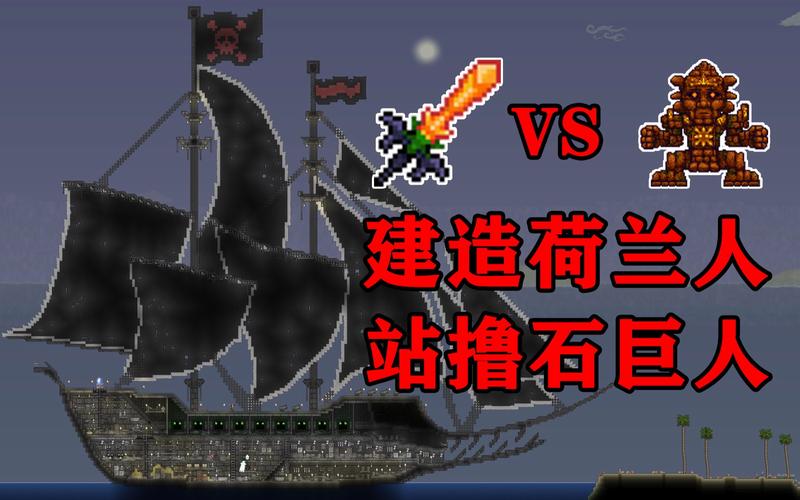 泰拉瑞亚，Gfb 与 Ftw 难度大比拼