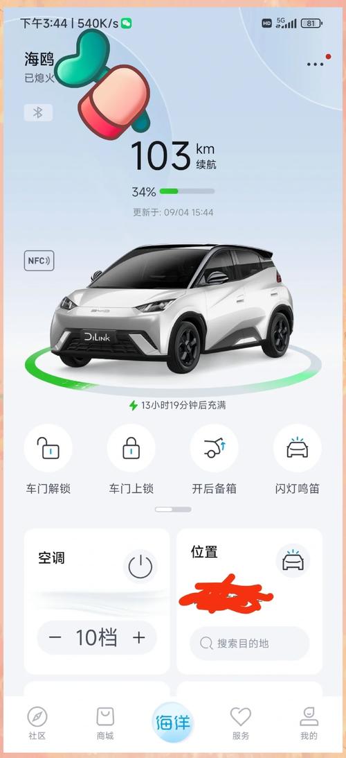 比亚迪新专利赋能手游续航,动力电池低温充电技术,提升安全性与寿命