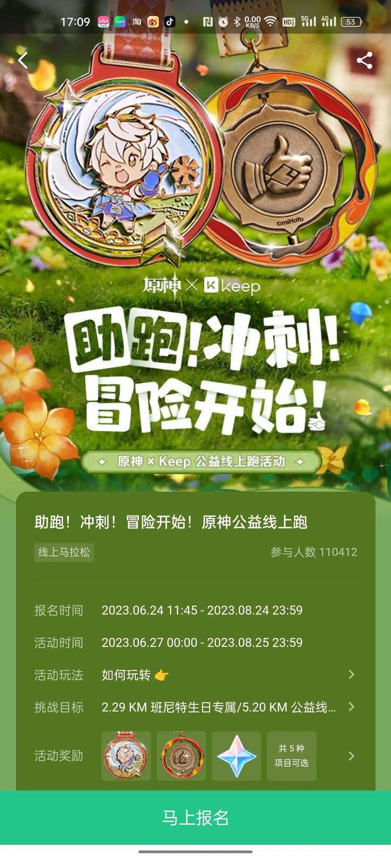 原神支付宝联动第三期活动全攻略，2023绿色出行活动详解