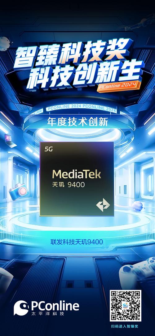 联发科技新推智能体AI芯片天玑9400,重塑手游性能与体验新标杆