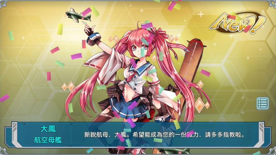 战舰少女R深度攻略,揭秘装母建造公式